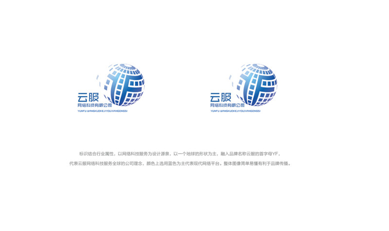 云服網絡科技服務公司Logo設計 連接未來，賦能創新