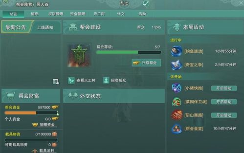 進幫就送情緣 那些年網游PVP幫會的運作方式，你絕對想象不到